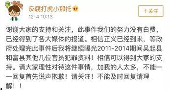 女子借贷爆料官员视频播放,视频揭露惊人内幕